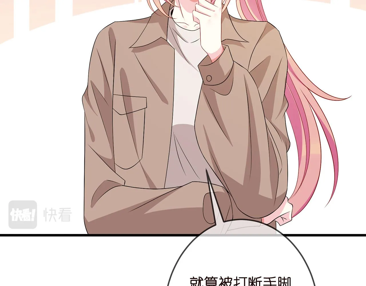 第324 激将法 第87页