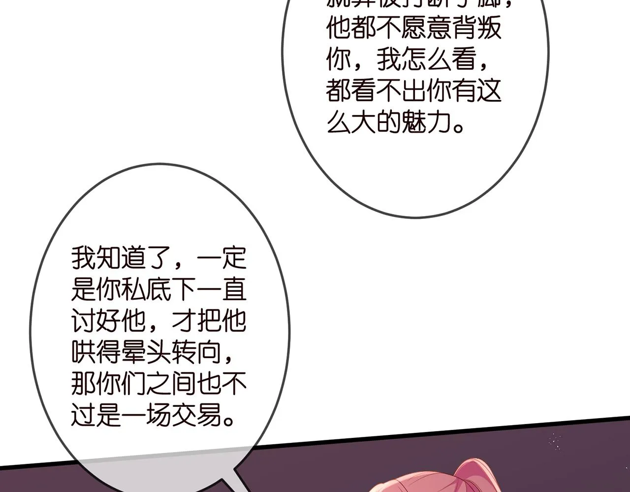 第324 激将法 第88页