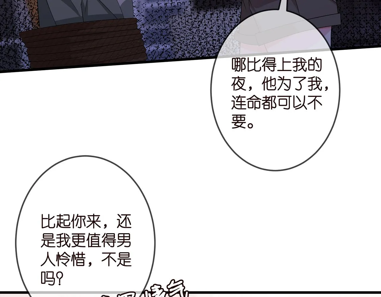 第324 激将法 第90页