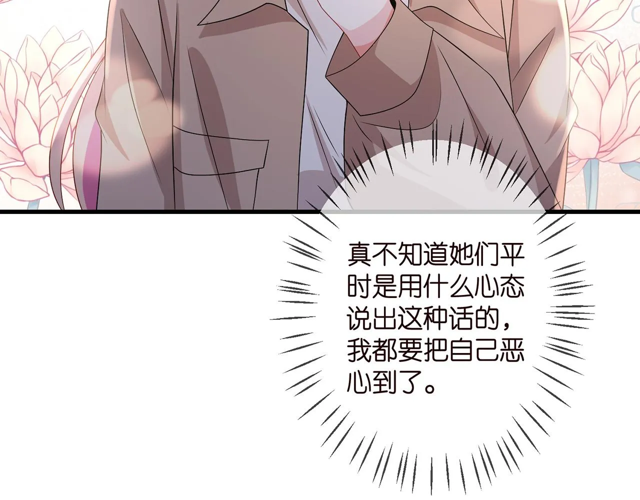 第324 激将法 第92页