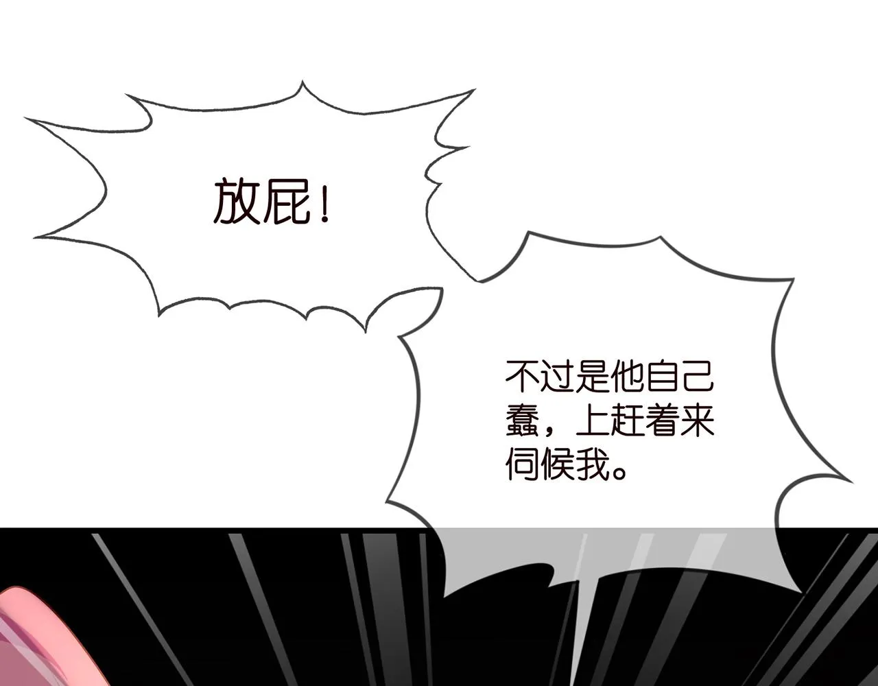 第324 激将法 第93页