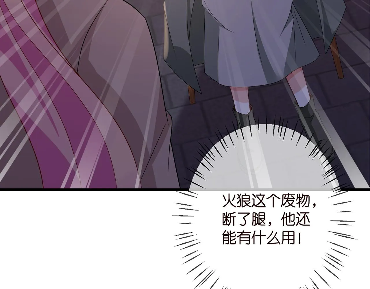 第324 激将法 第95页