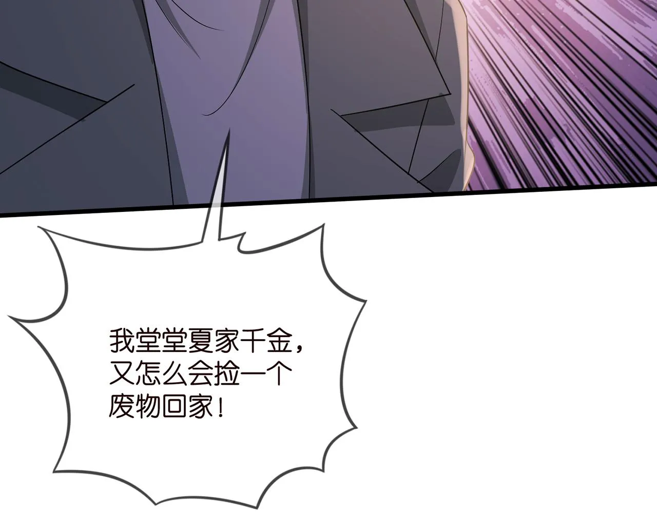 第324 激将法 第98页