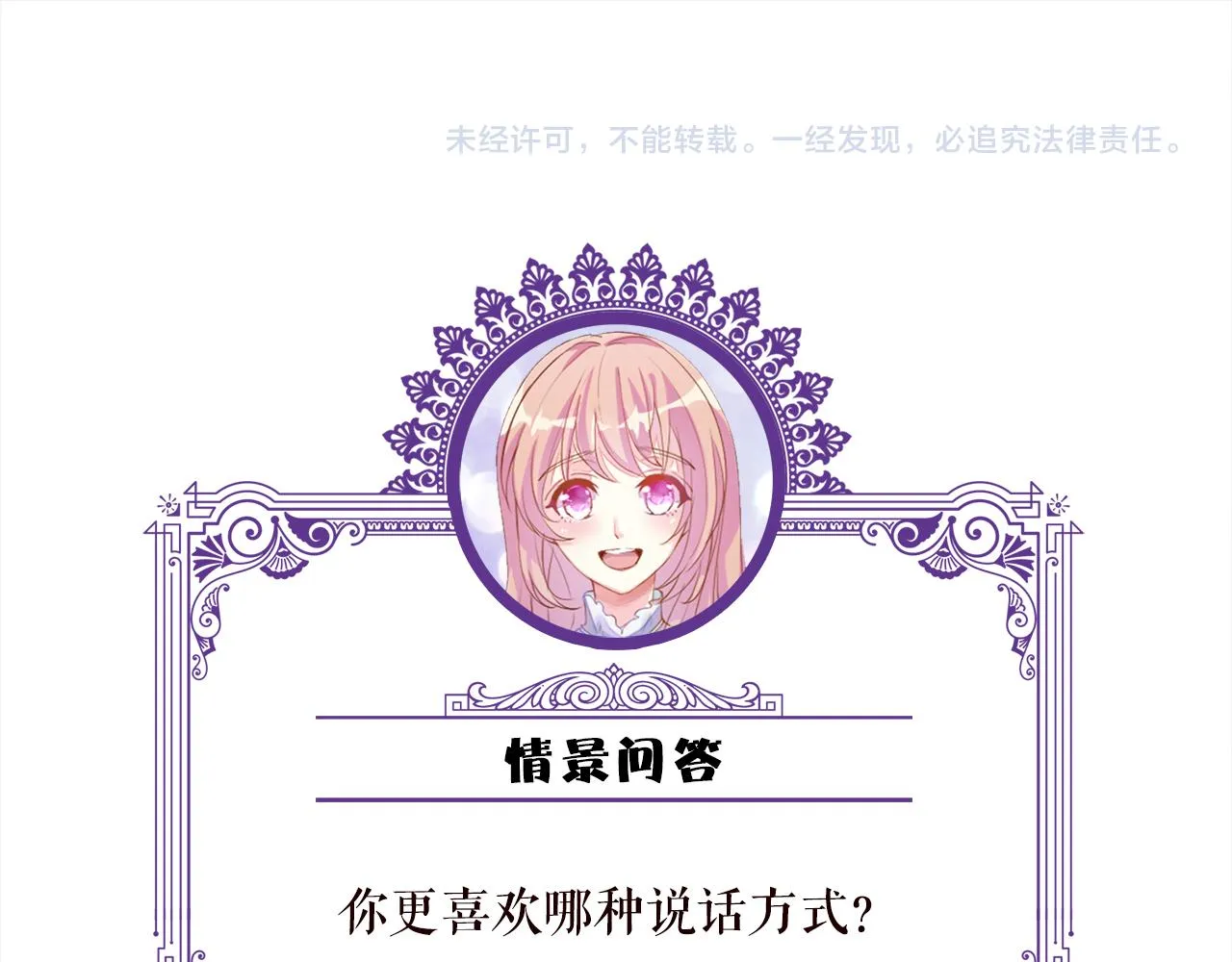 第324 激将法 第100页