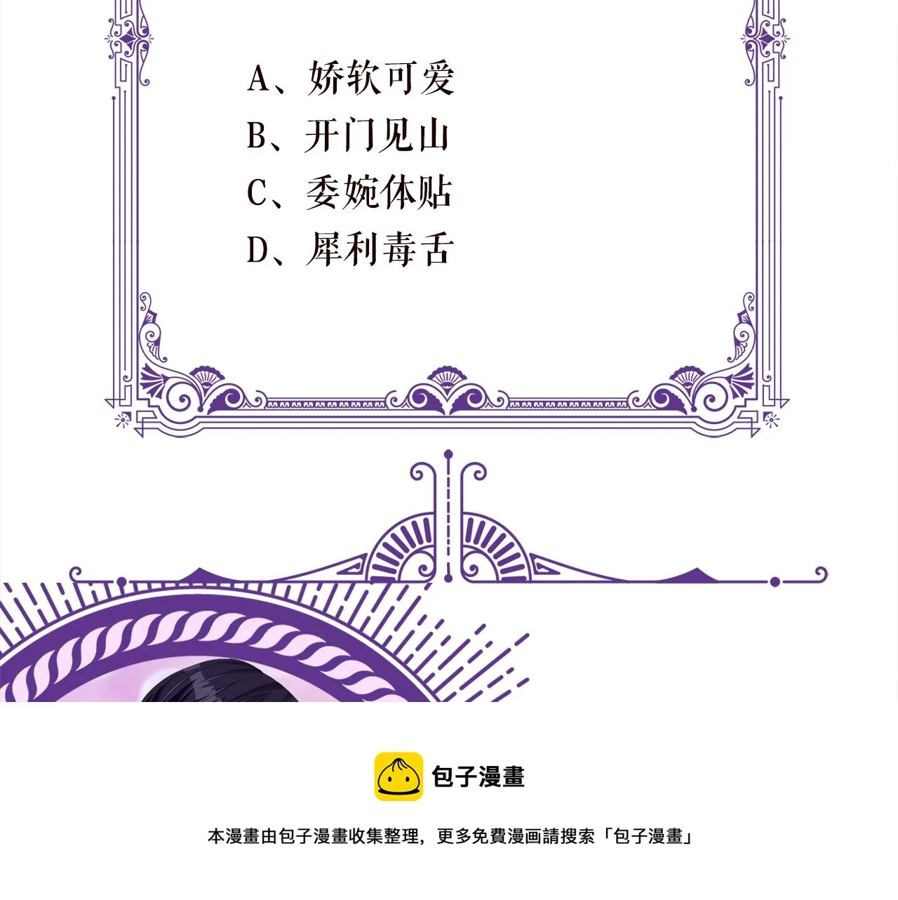 第324 激将法 第101页
