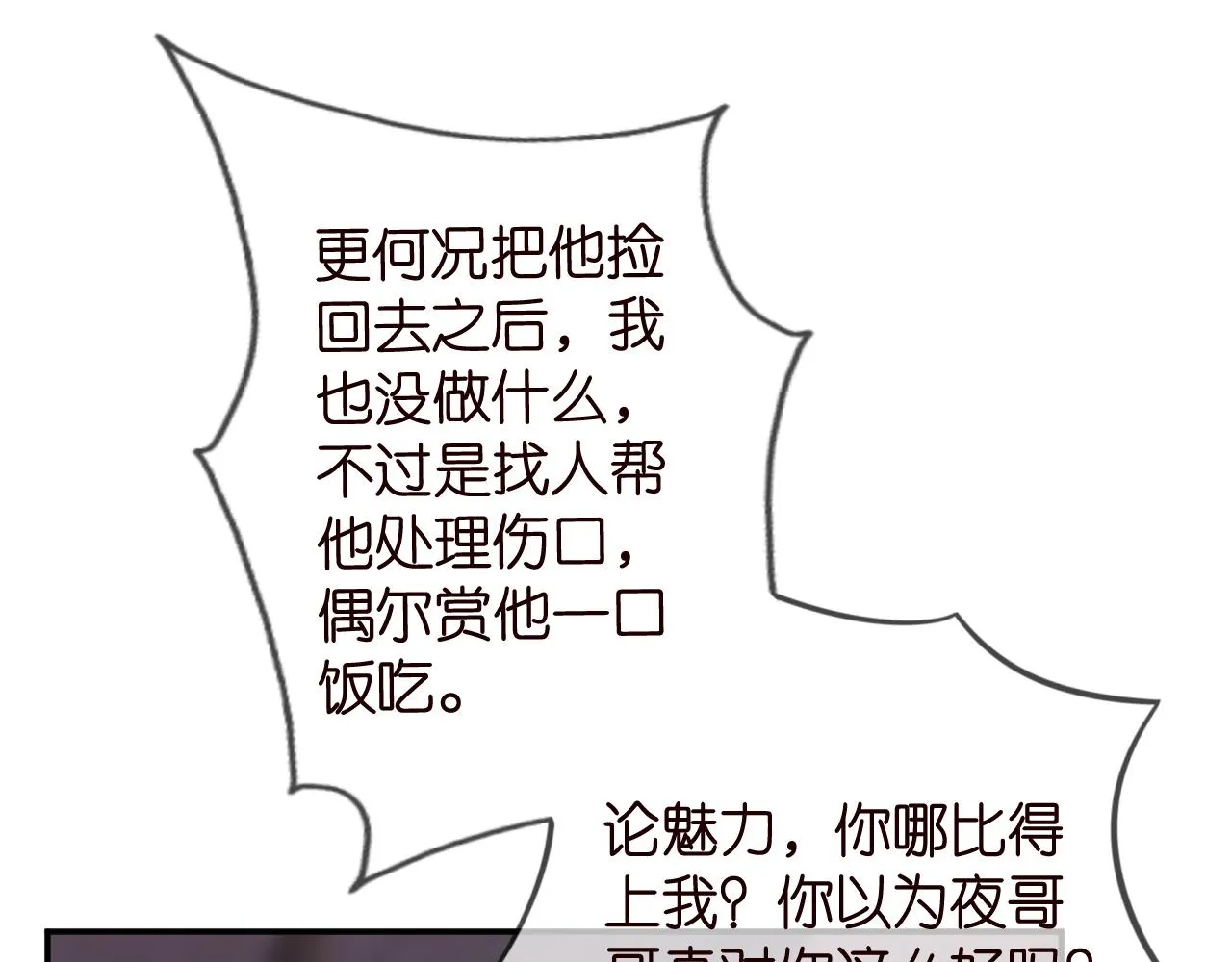 第325 苏醒 第4页