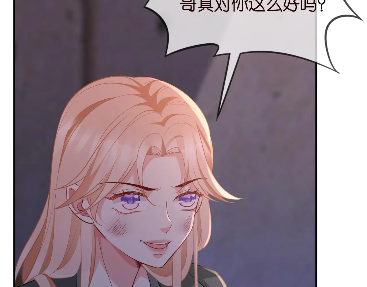 第325 苏醒 第5页