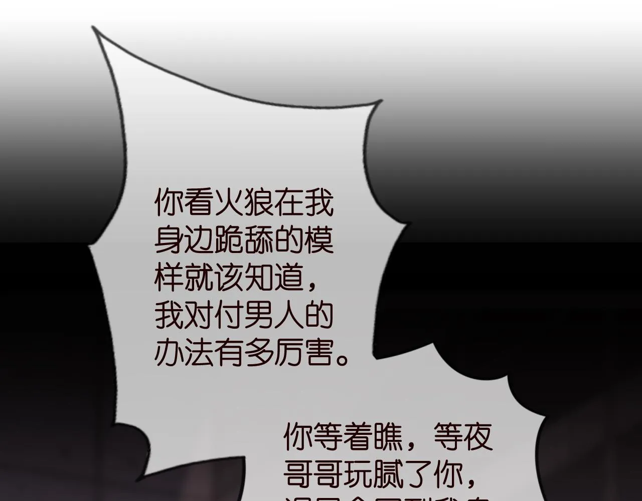 第325 苏醒 第7页