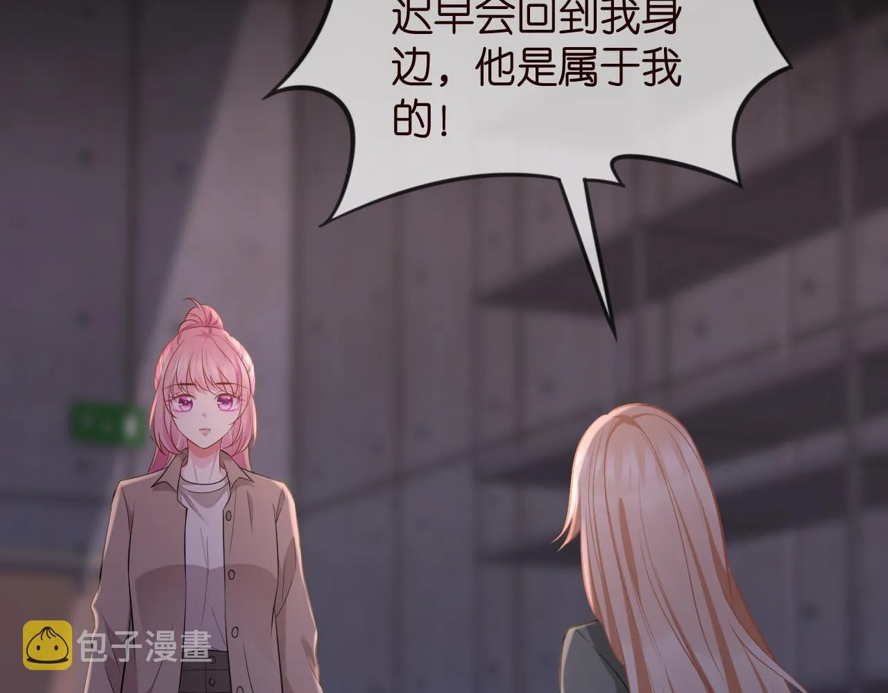 第325 苏醒 第8页