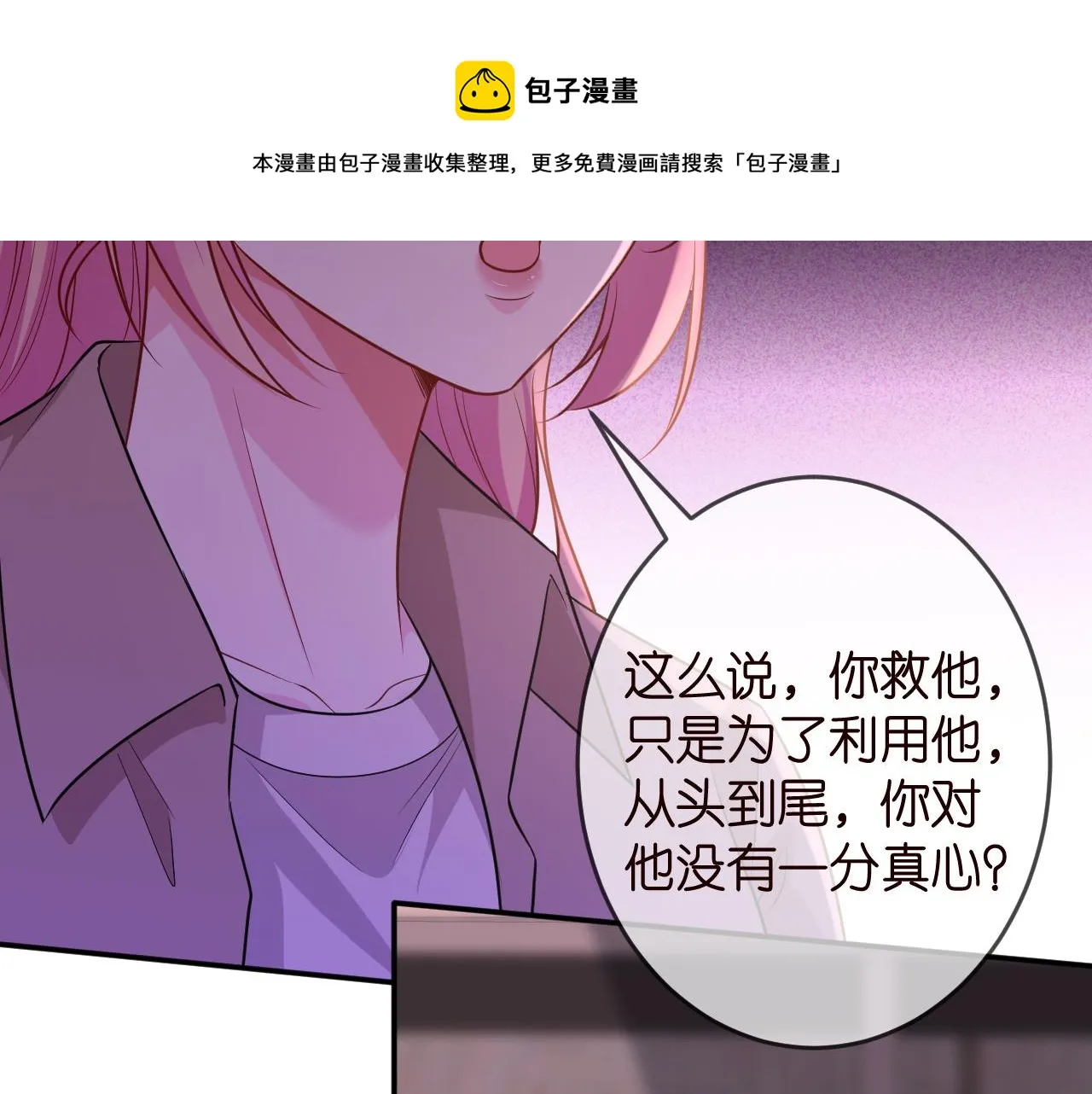 第325 苏醒 第11页