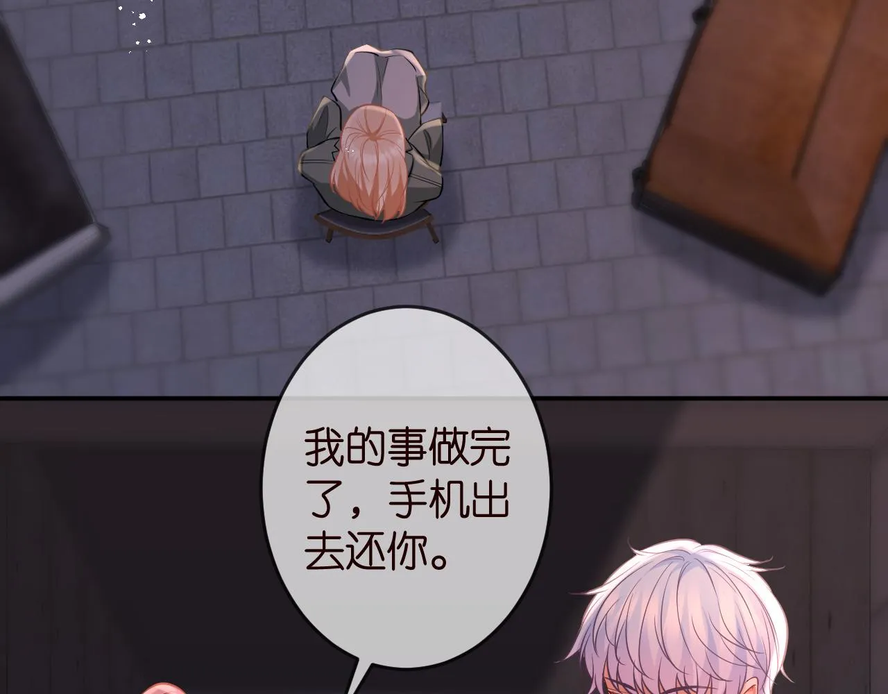 第325 苏醒 第16页