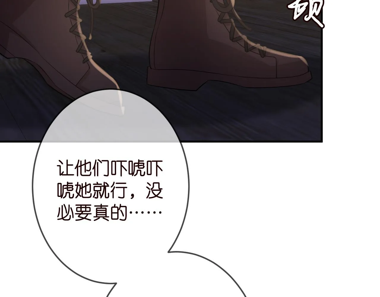 第325 苏醒 第19页