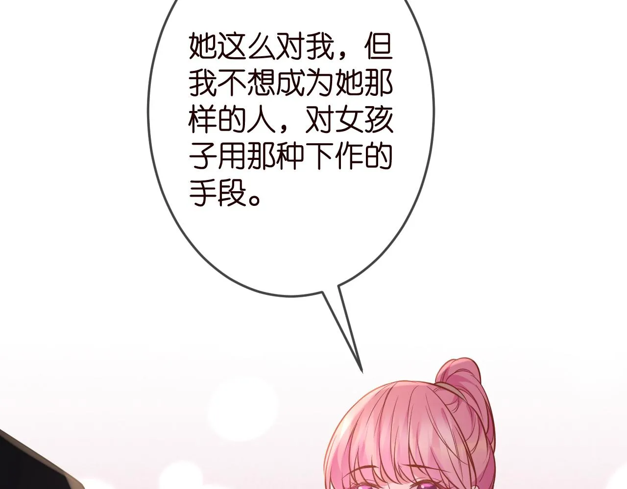 第325 苏醒 第20页