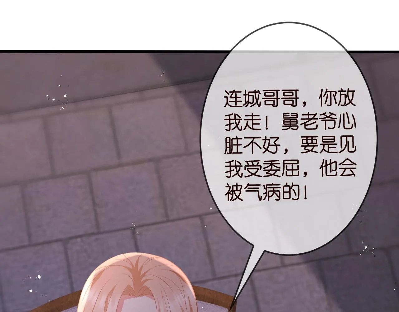第325 苏醒 第25页