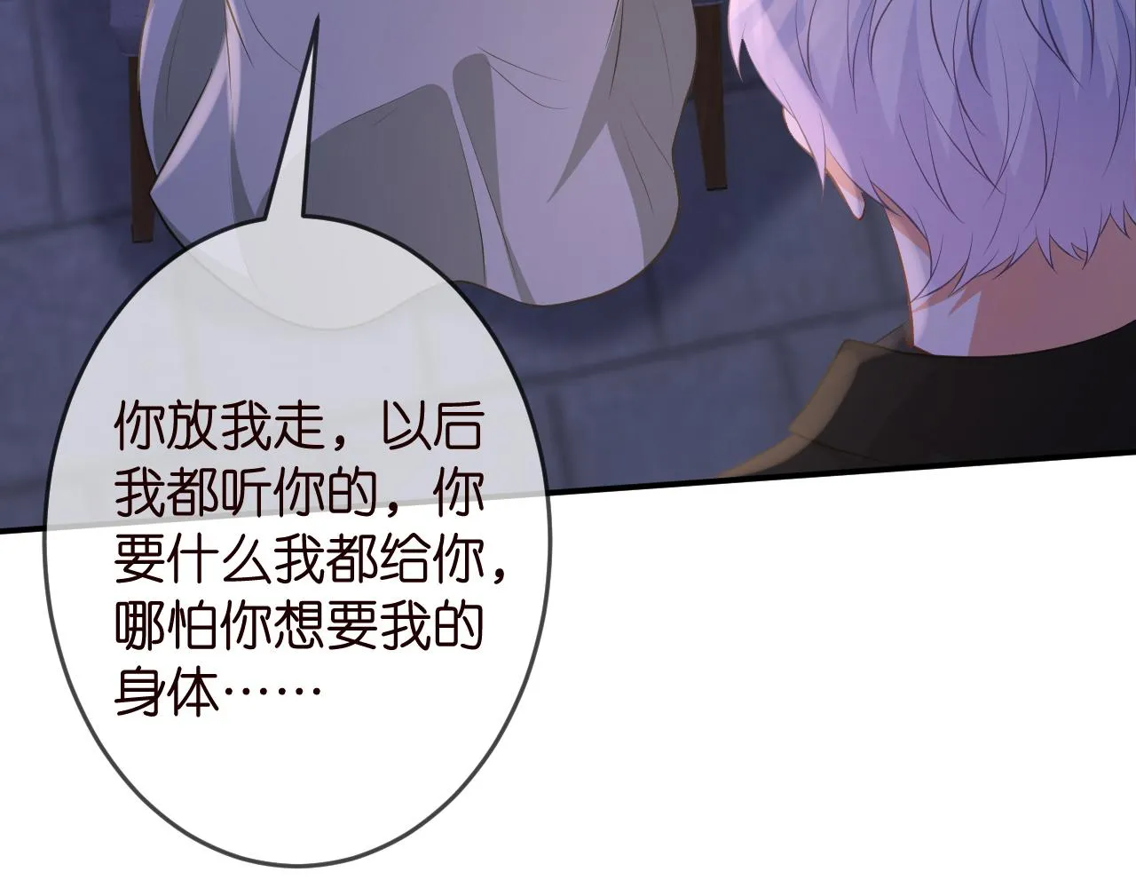 第325 苏醒 第27页