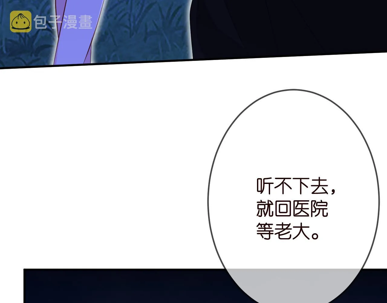 第325 苏醒 第39页