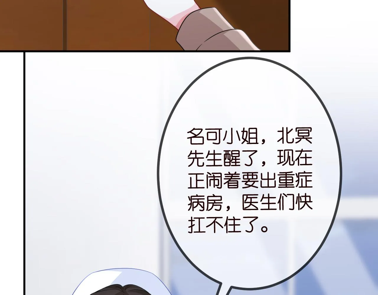 第325 苏醒 第47页
