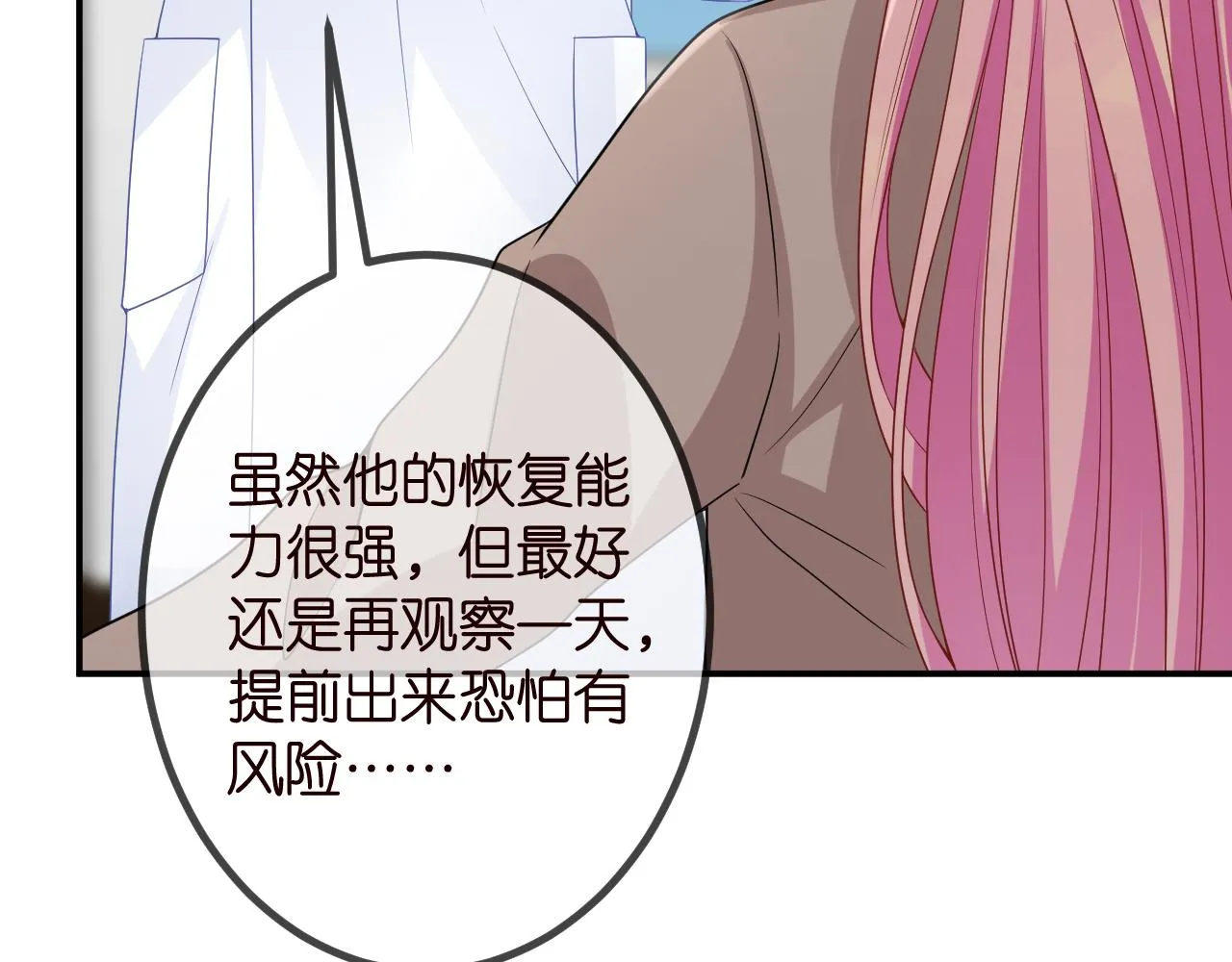 第325 苏醒 第49页