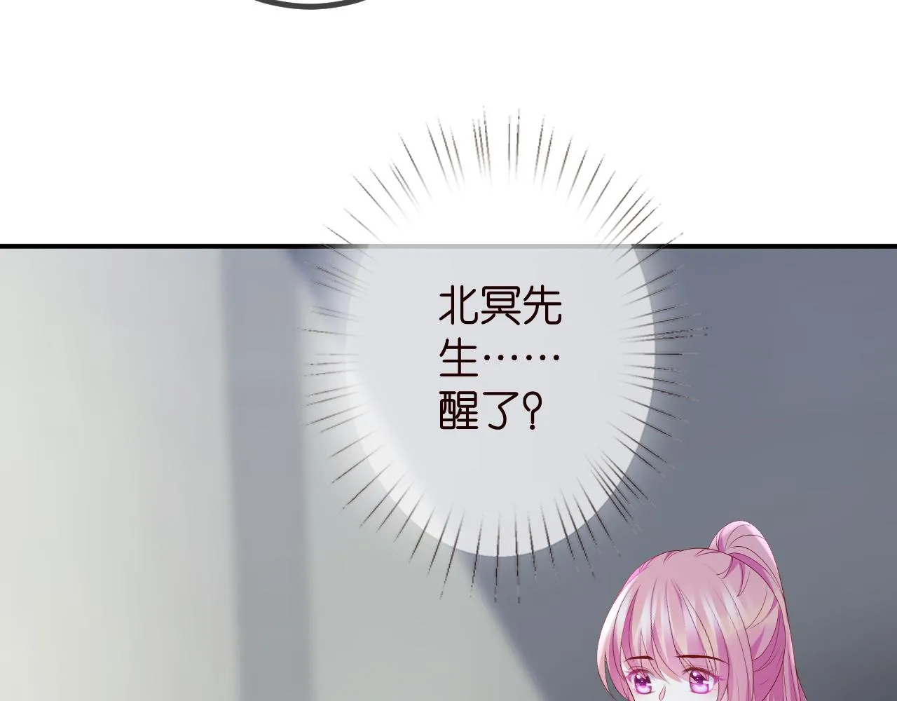 第325 苏醒 第50页