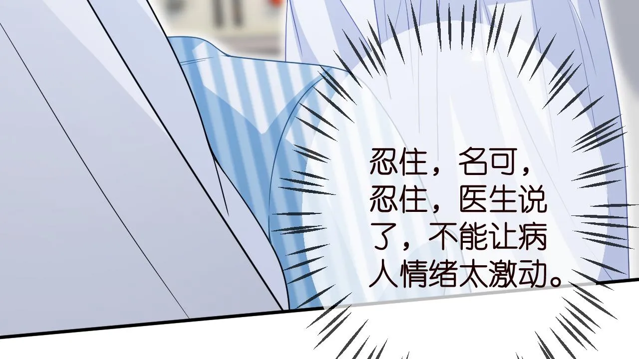 第325 苏醒 第77页