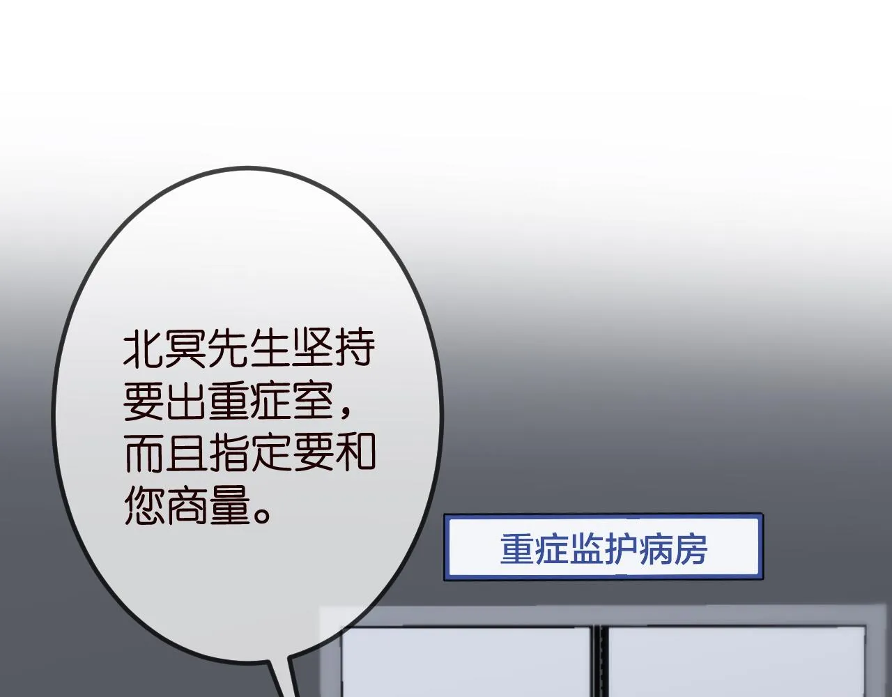 第325 苏醒 第78页
