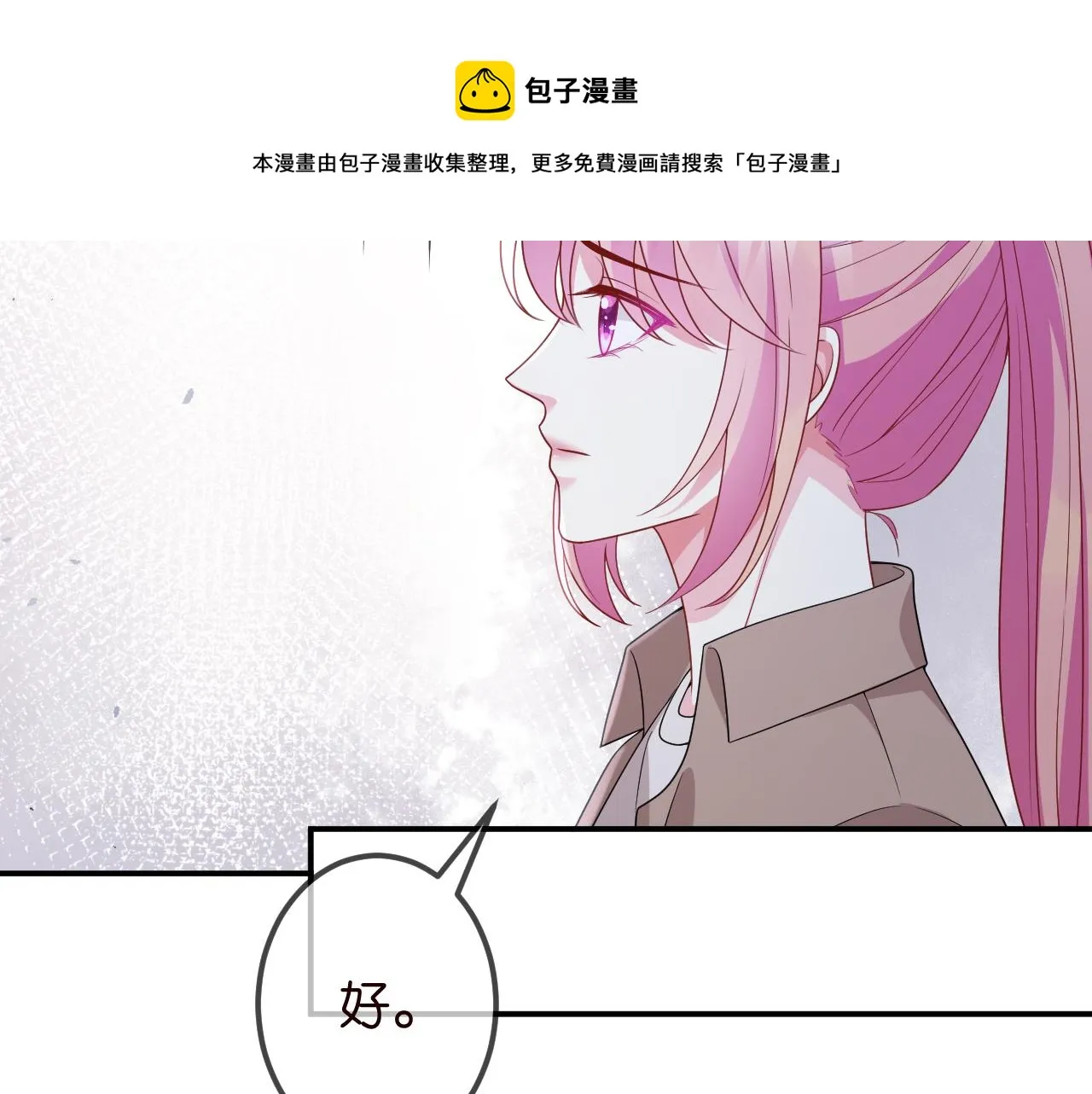 第325 苏醒 第81页
