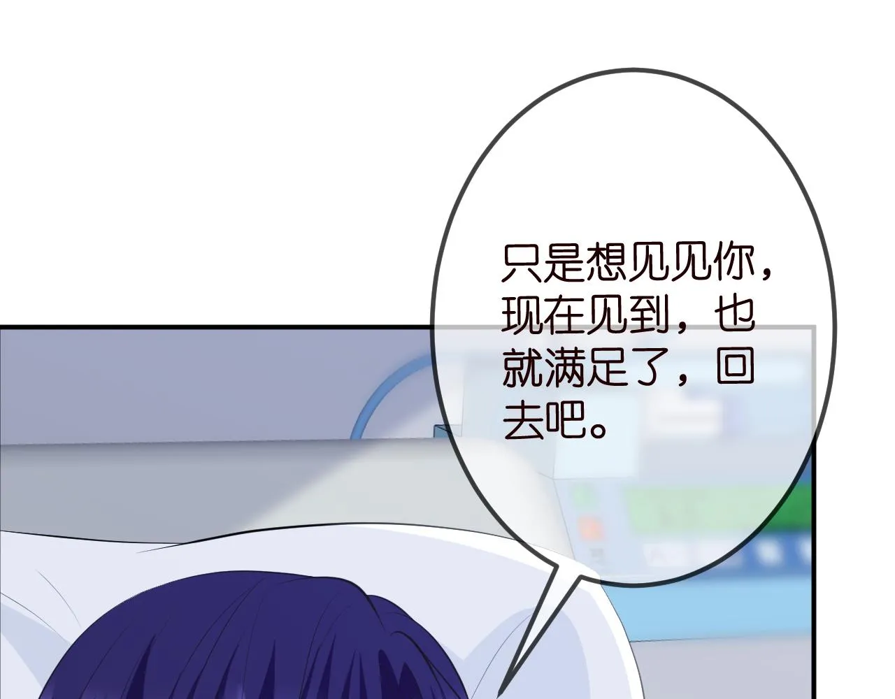 第325 苏醒 第89页