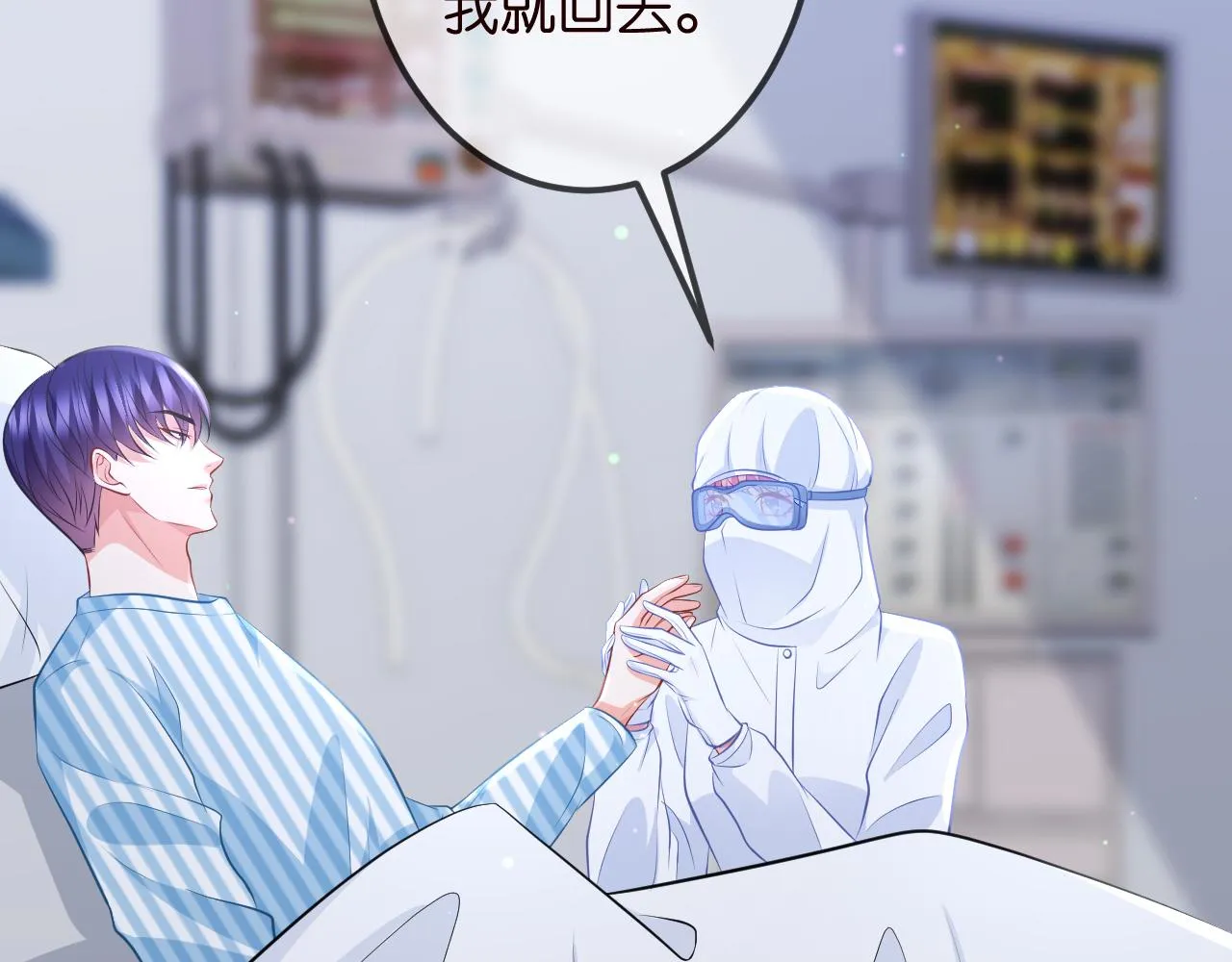 第325 苏醒 第94页
