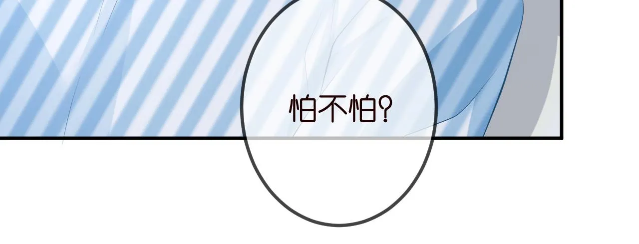 第325 苏醒 第97页