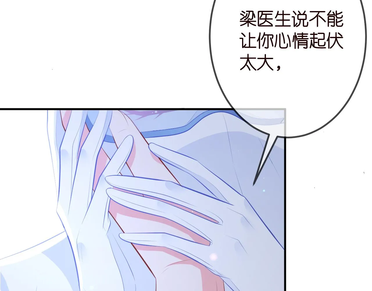 第325 苏醒 第102页