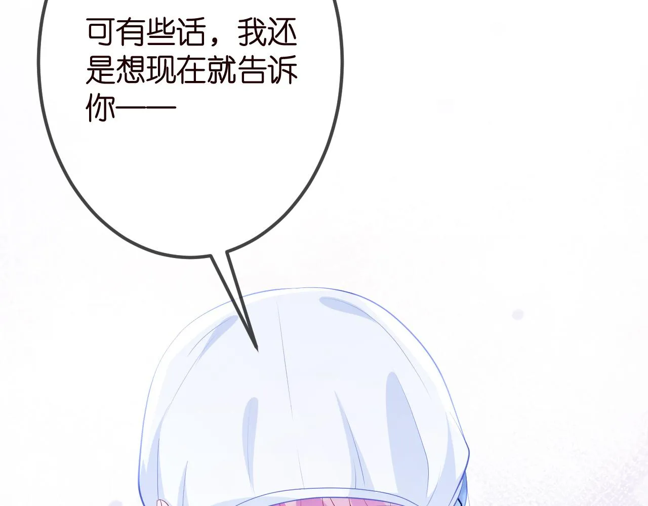 第325 苏醒 第104页