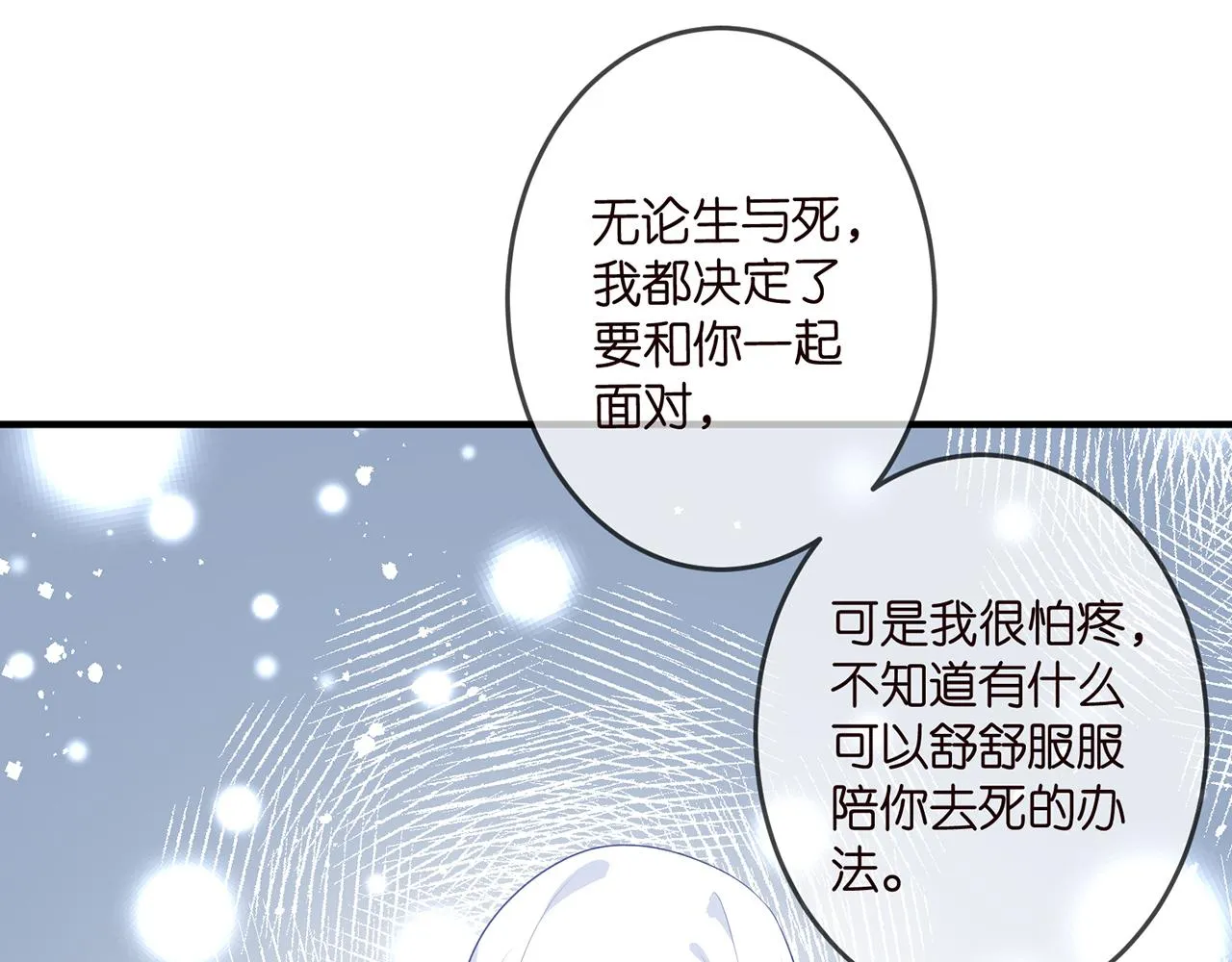 第326 绝食 第4页