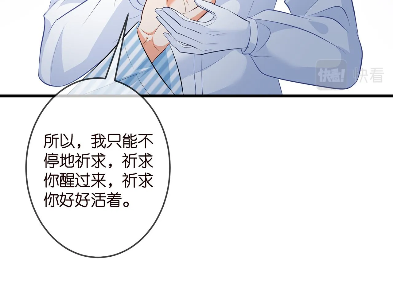 第326 绝食 第6页