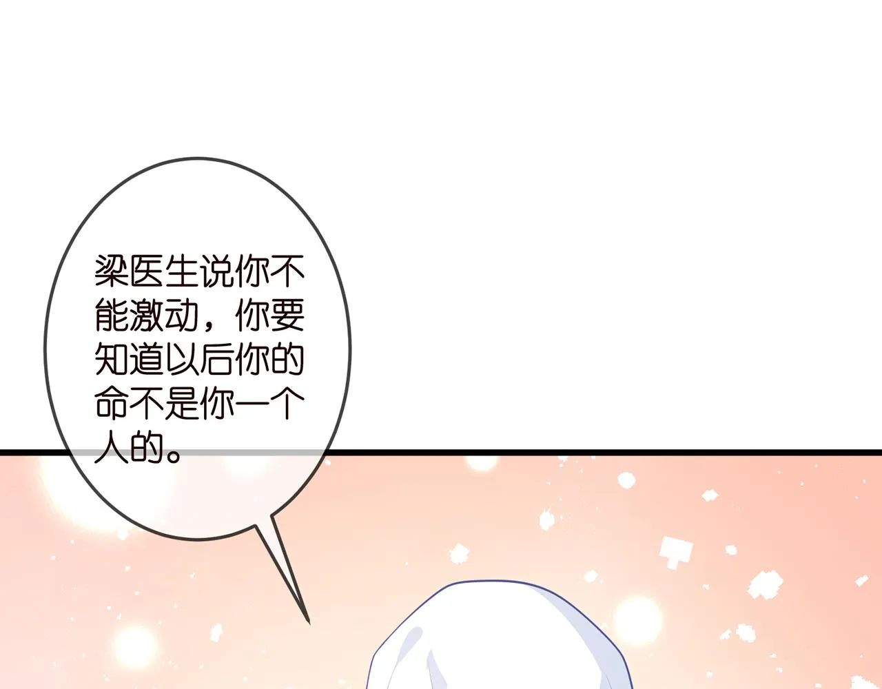 第326 绝食 第9页