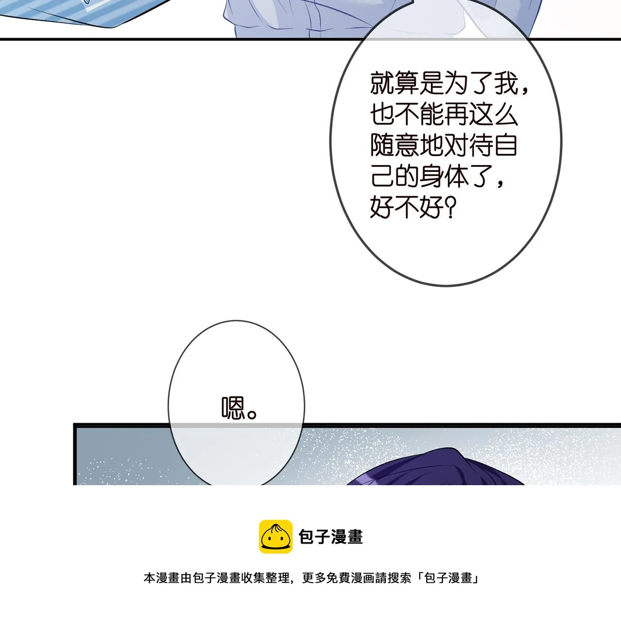 第326 绝食 第11页