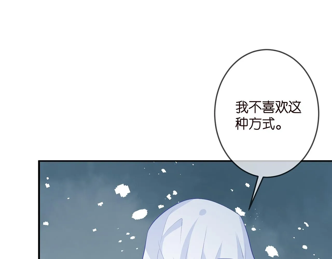 第326 绝食 第15页