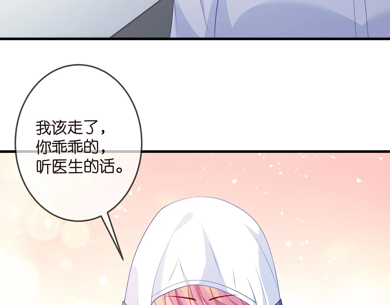 第326 绝食 第29页
