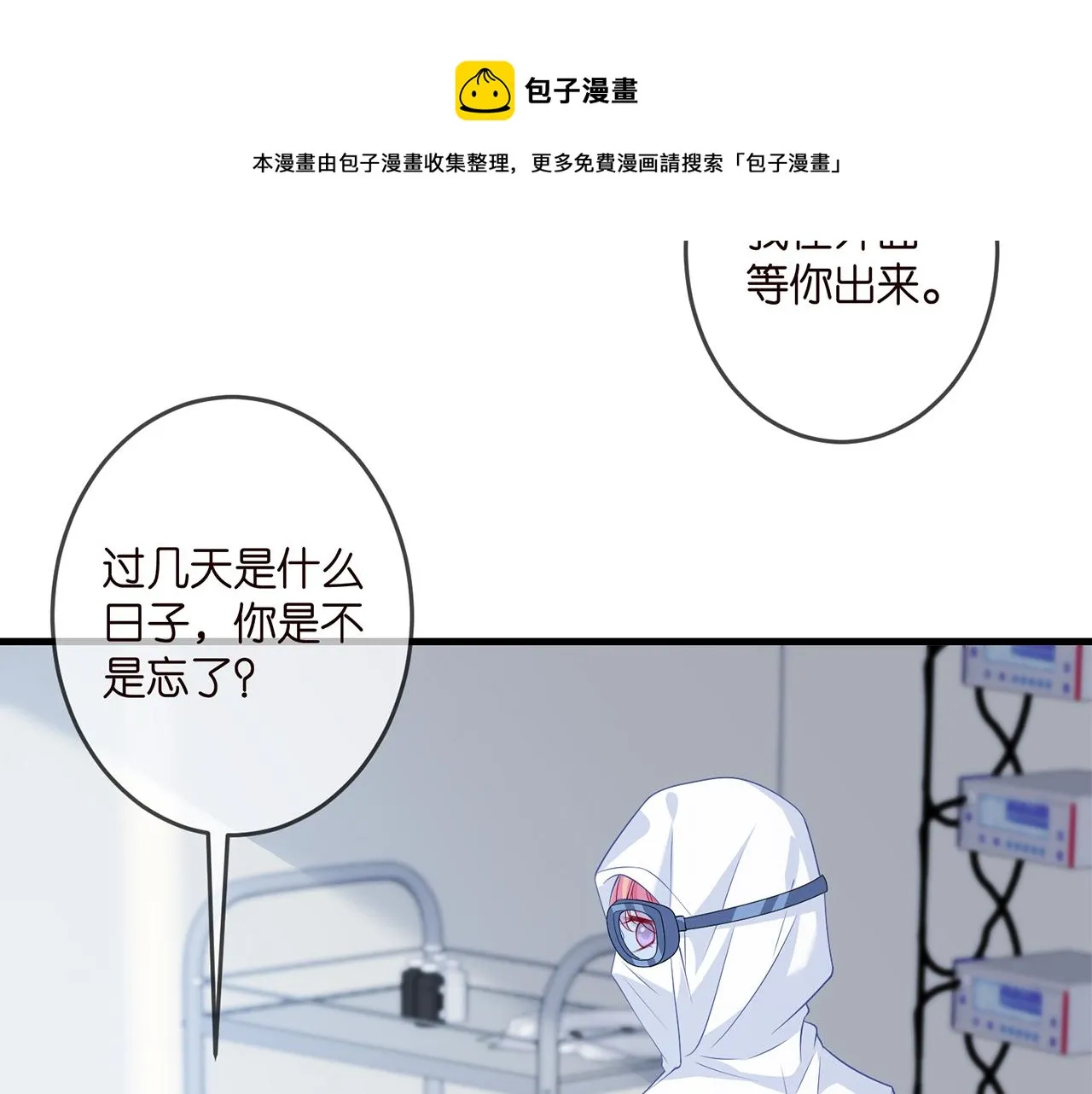 第326 绝食 第31页