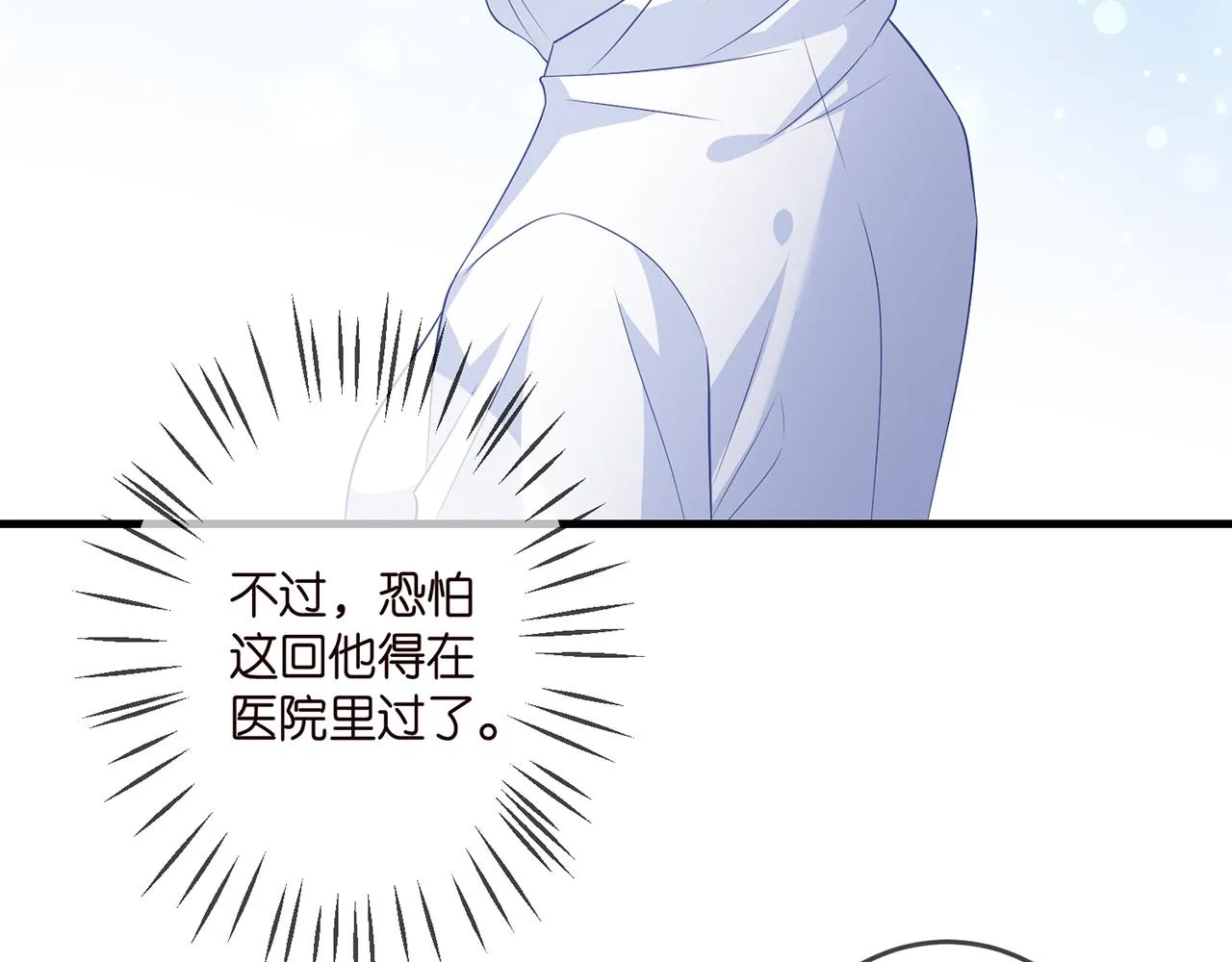 第326 绝食 第35页