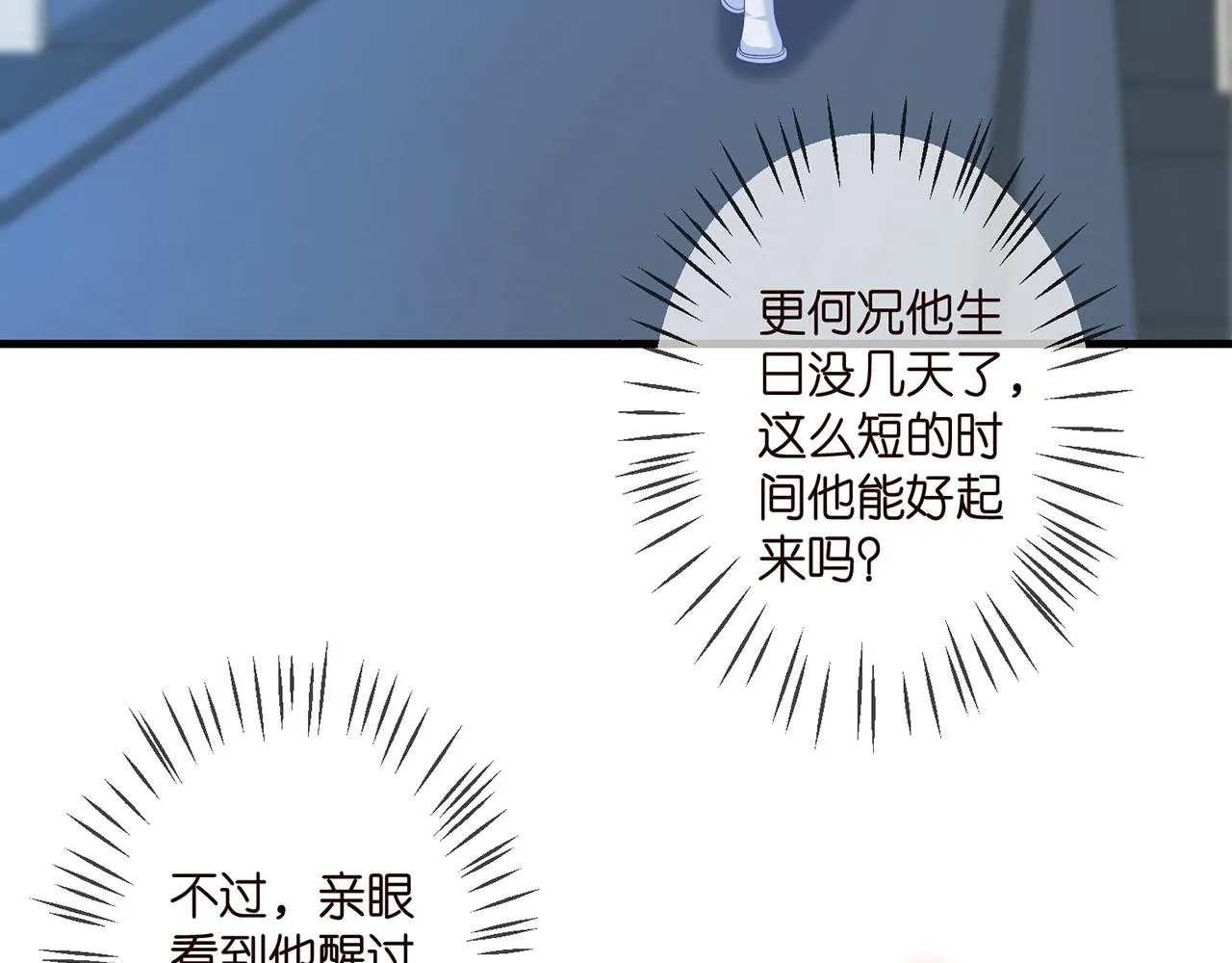 第326 绝食 第43页