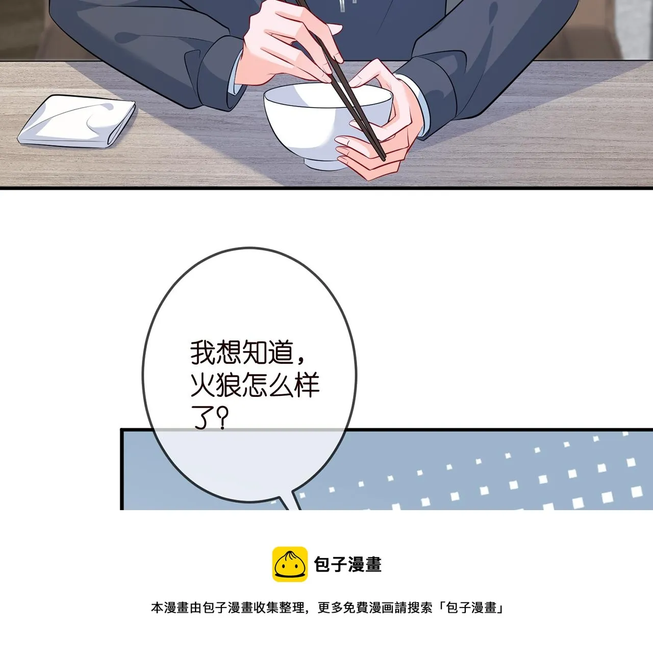 第326 绝食 第51页