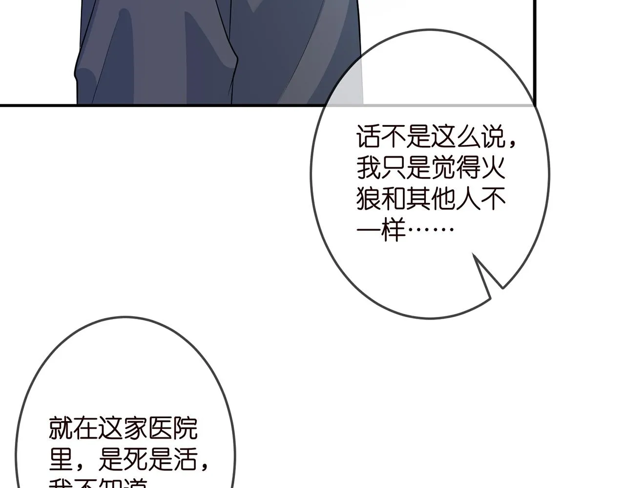 第326 绝食 第55页