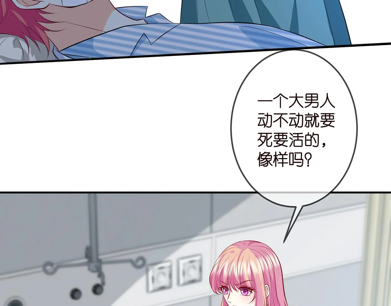第326 绝食 第67页