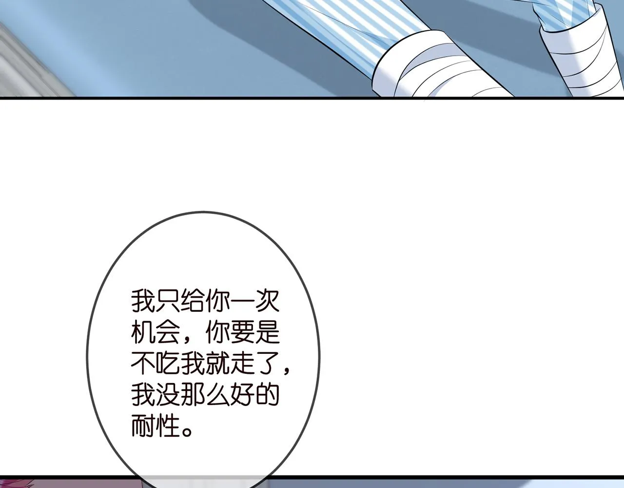 第326 绝食 第69页