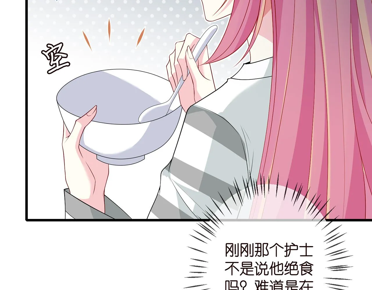 第326 绝食 第77页