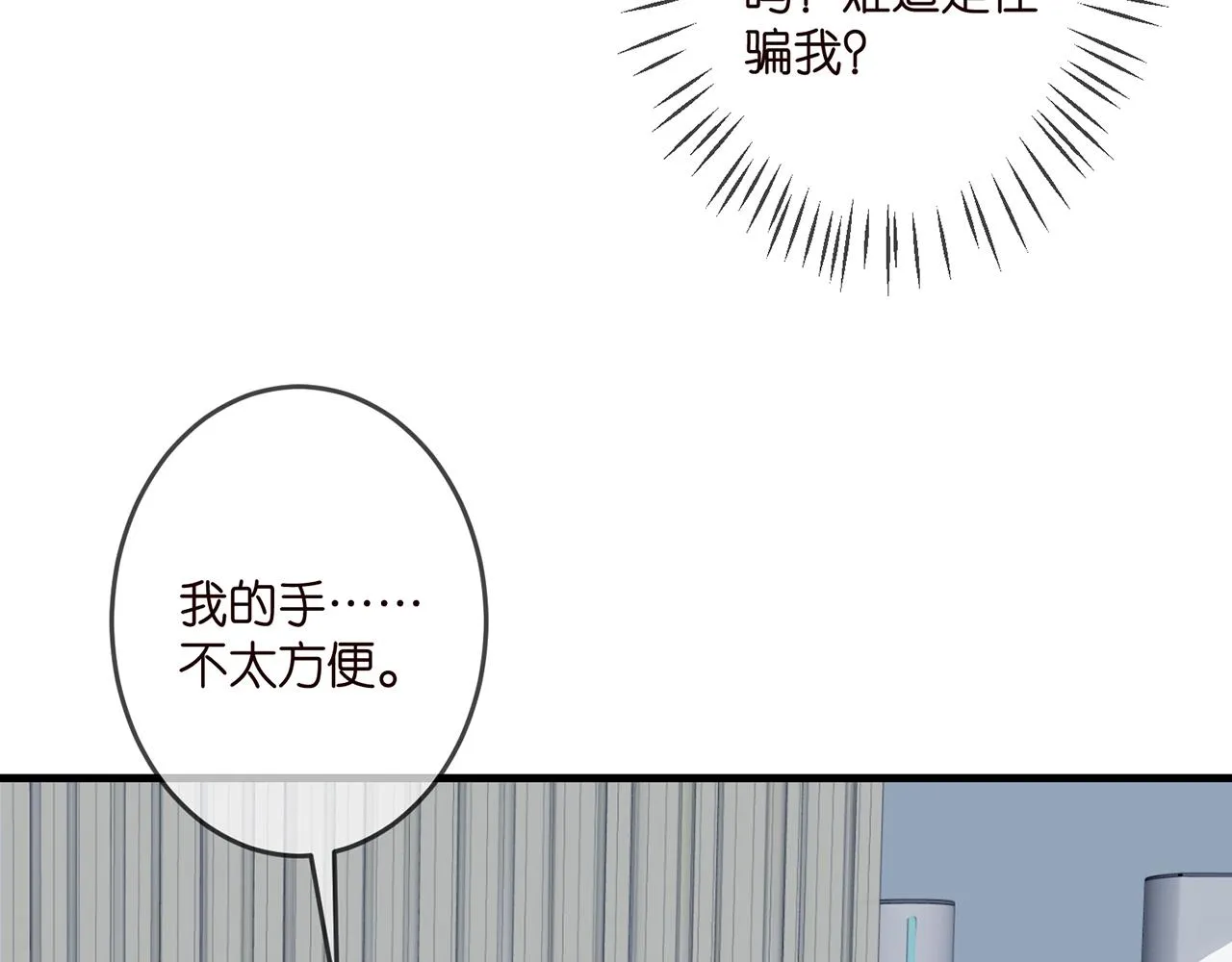 第326 绝食 第78页