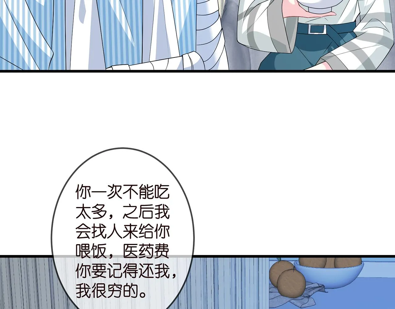第326 绝食 第80页