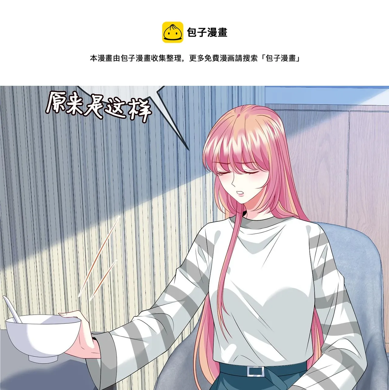第326 绝食 第81页
