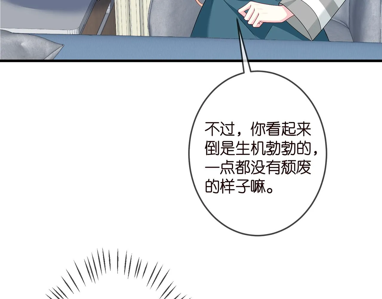 第326 绝食 第82页