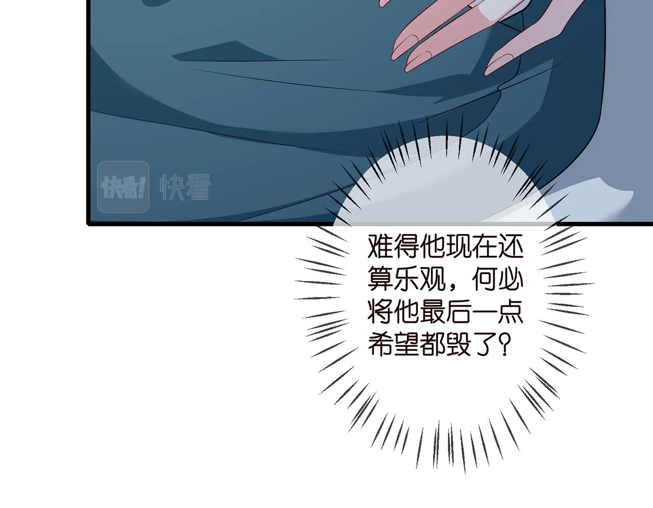 第326 绝食 第84页